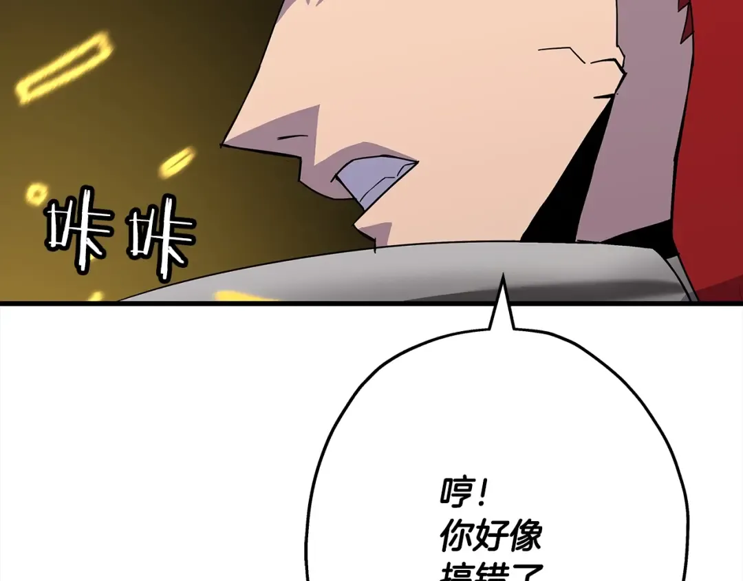 第93话 呐喊 第35页