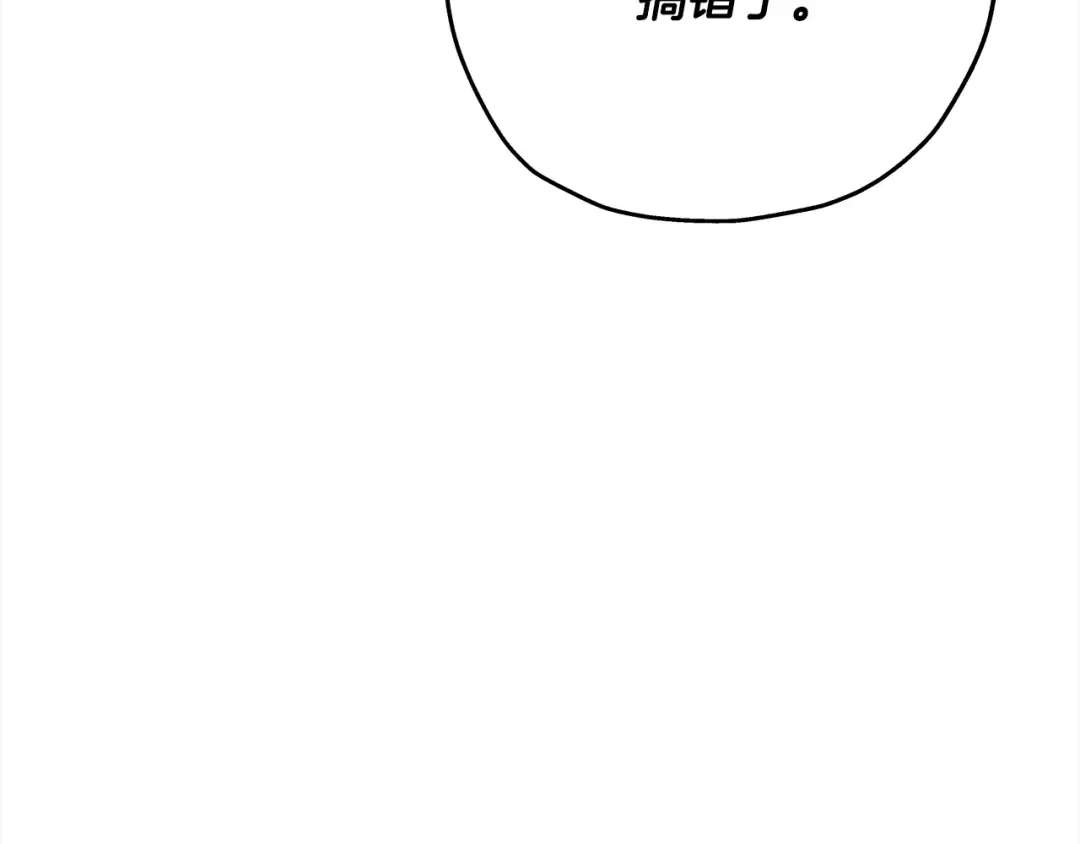 第93话 呐喊 第36页
