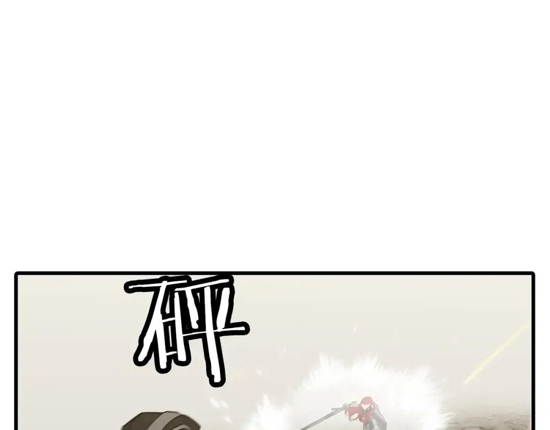第93话 呐喊 第38页