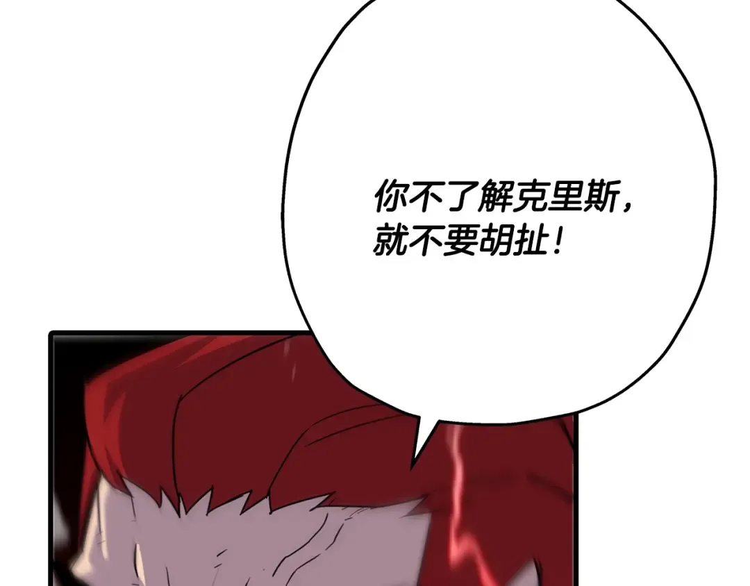 第93话 呐喊 第41页