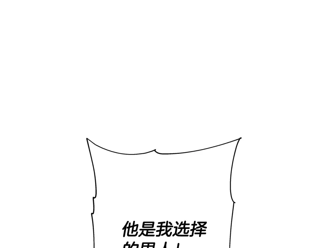 第93话 呐喊 第44页