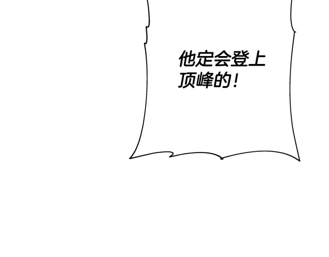 第93话 呐喊 第55页