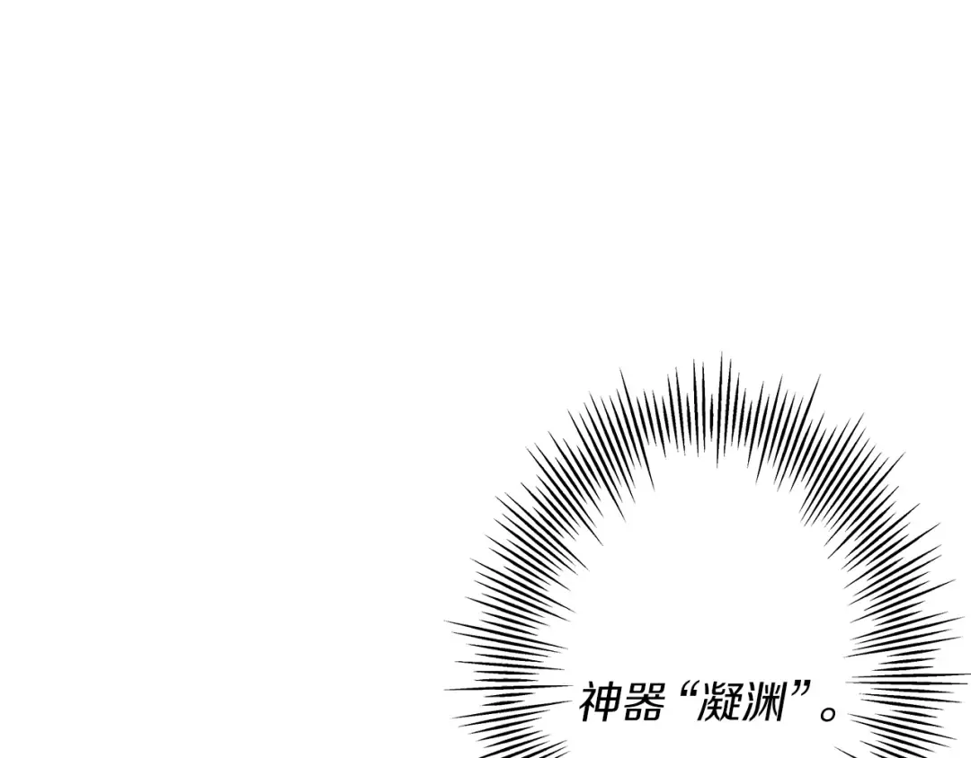 第93话 呐喊 第62页