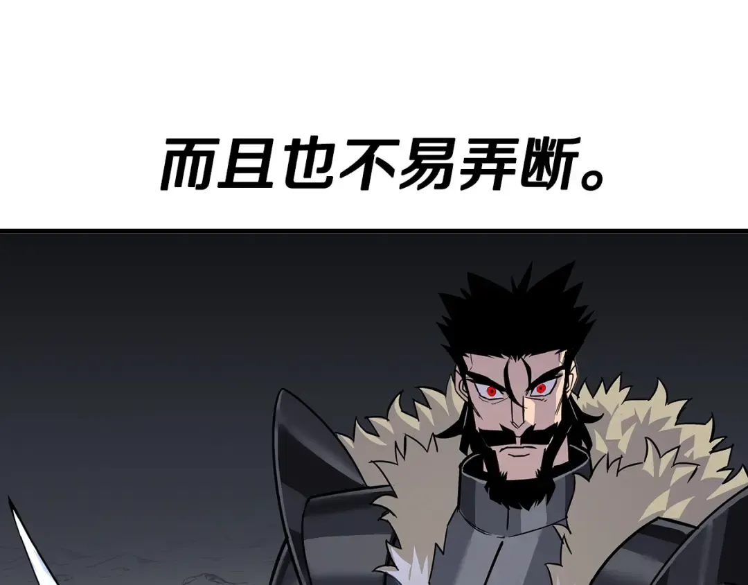 第93话 呐喊 第66页