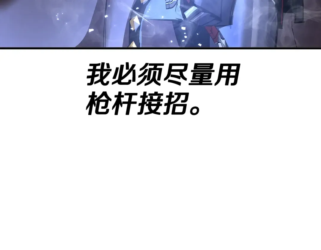 第93话 呐喊 第68页