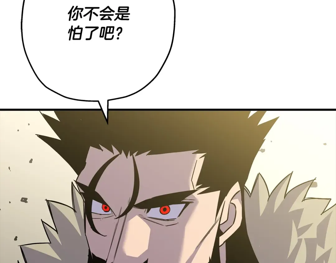 第93话 呐喊 第70页