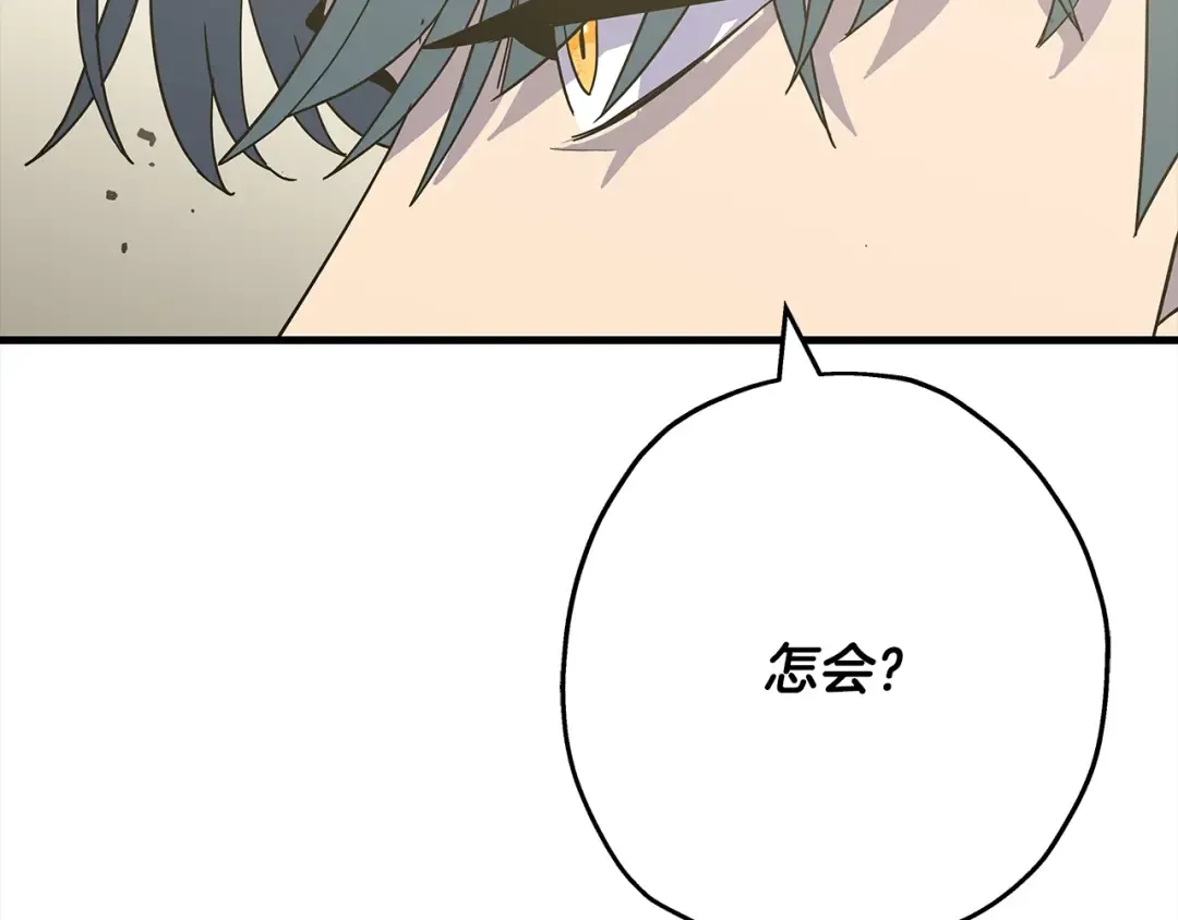 第93话 呐喊 第74页