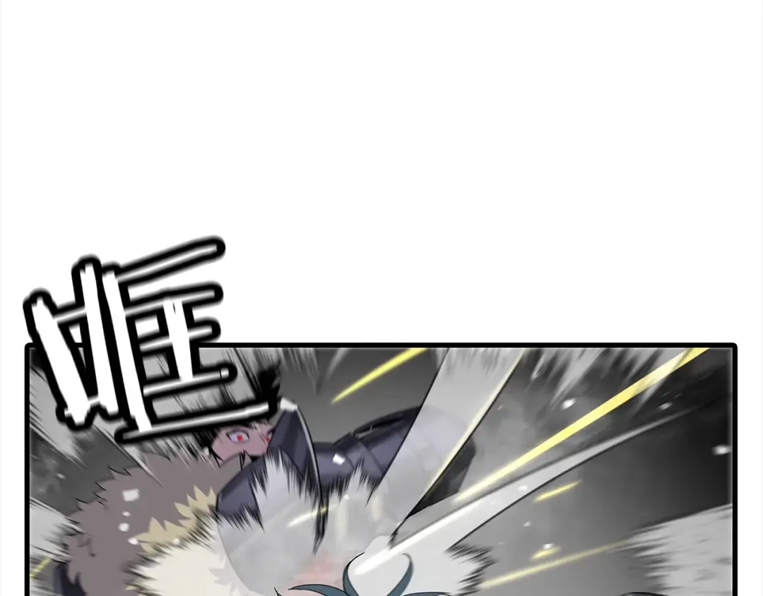 第93话 呐喊 第78页
