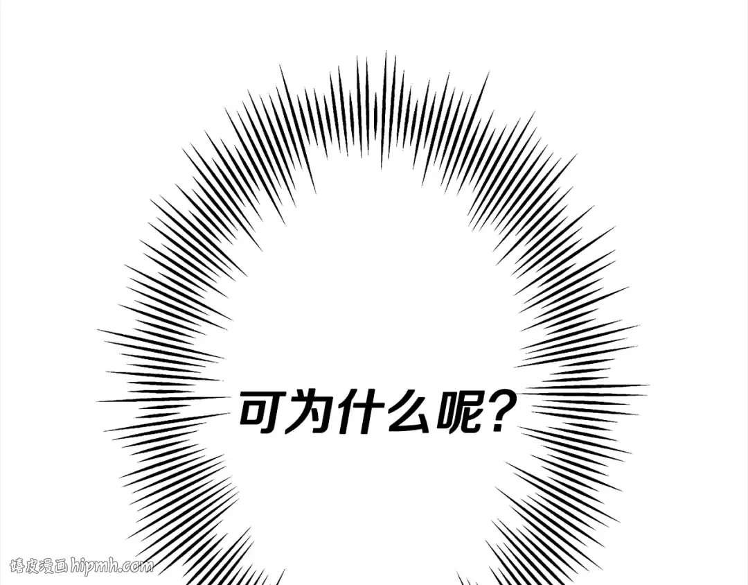 第93话 呐喊 第104页