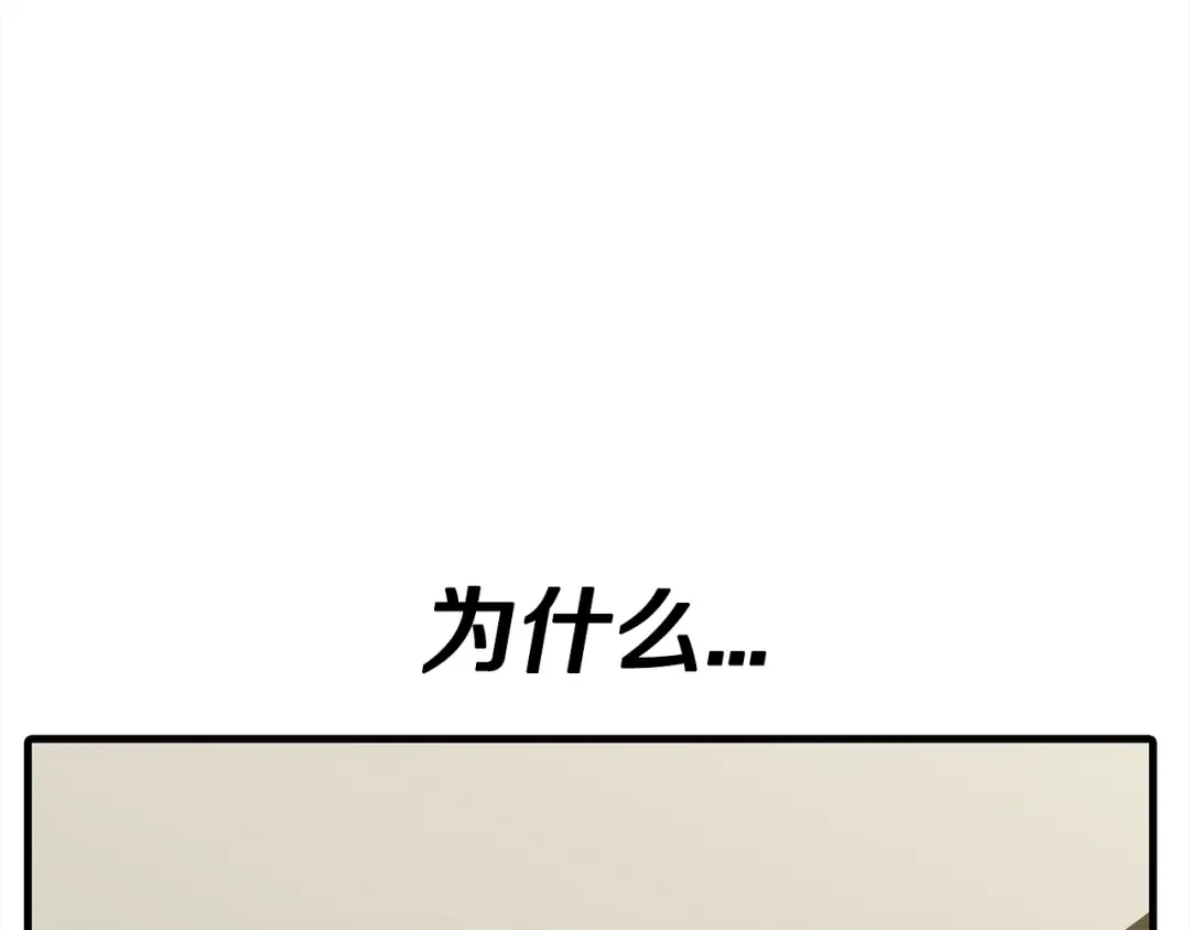 第93话 呐喊 第106页