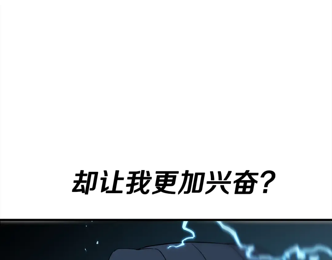 第93话 呐喊 第110页