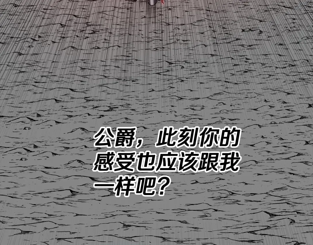 第93话 呐喊 第114页