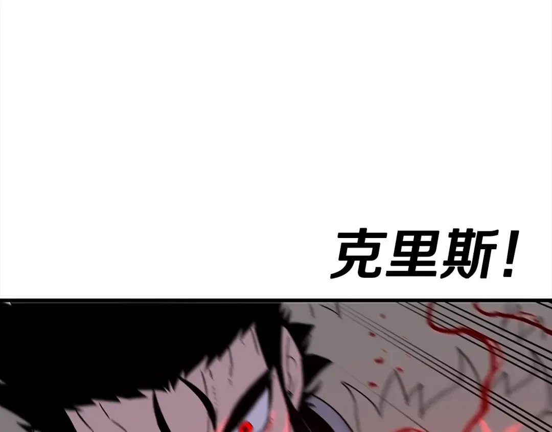 第93话 呐喊 第119页