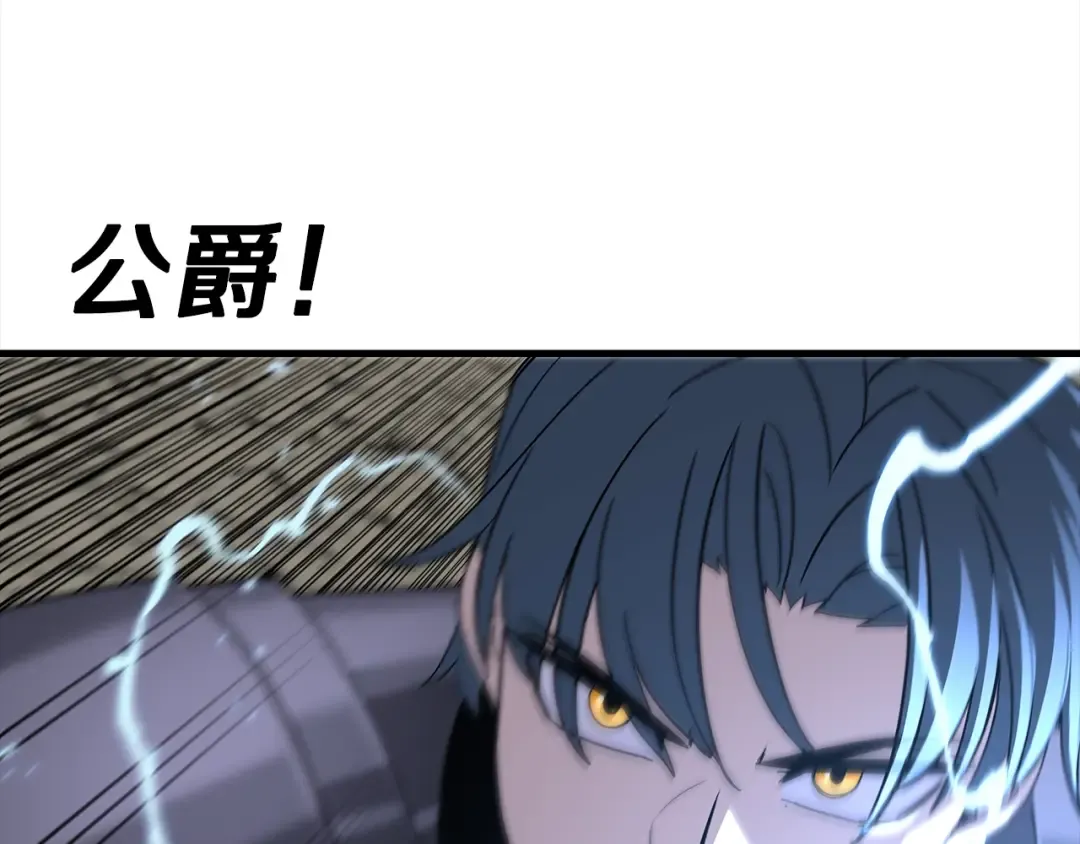 第93话 呐喊 第121页