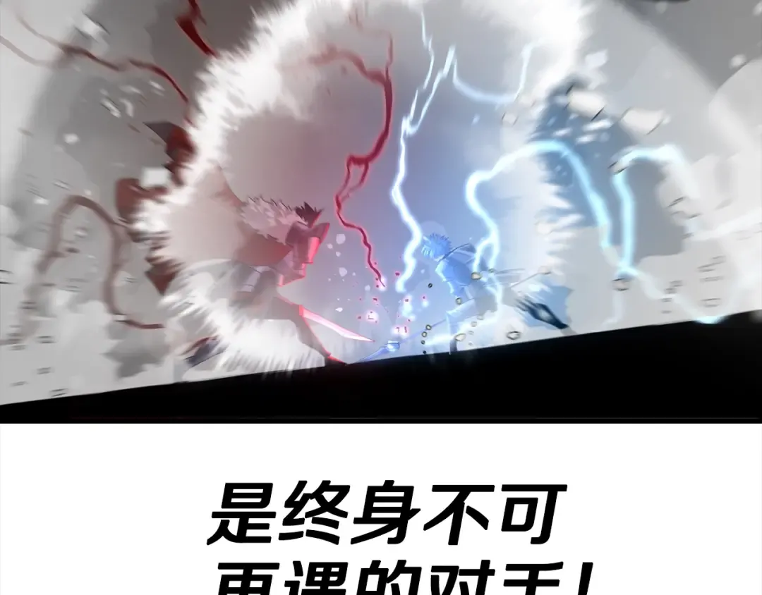 第93话 呐喊 第126页