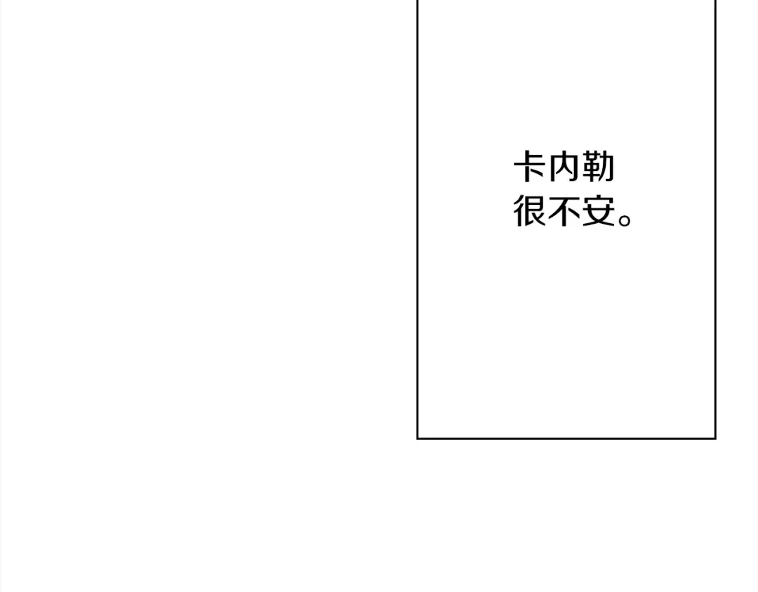 第93话 呐喊 第132页
