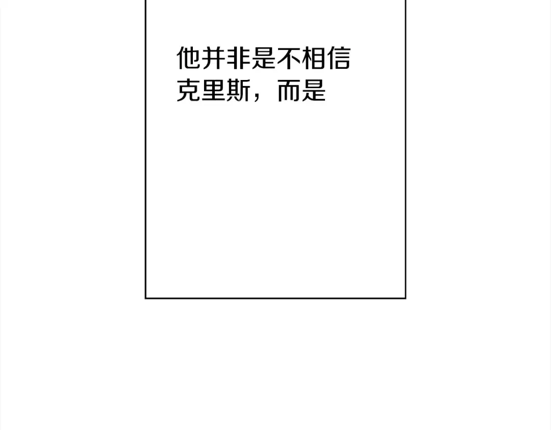 第93话 呐喊 第134页
