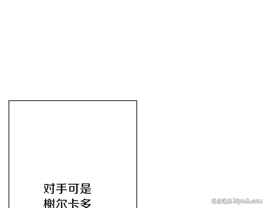第93话 呐喊 第136页
