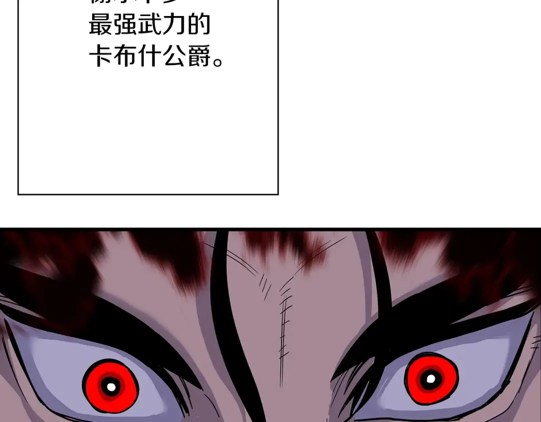 第93话 呐喊 第137页