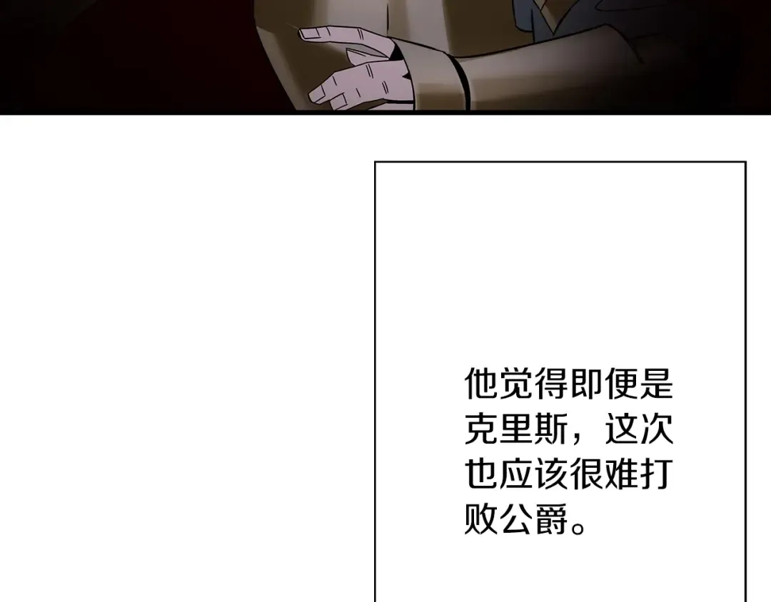 第93话 呐喊 第139页