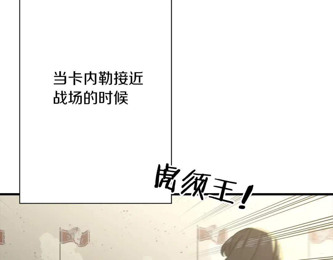 第93话 呐喊 第141页
