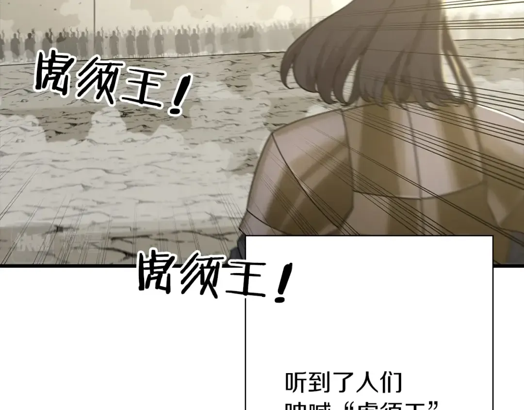 第93话 呐喊 第142页