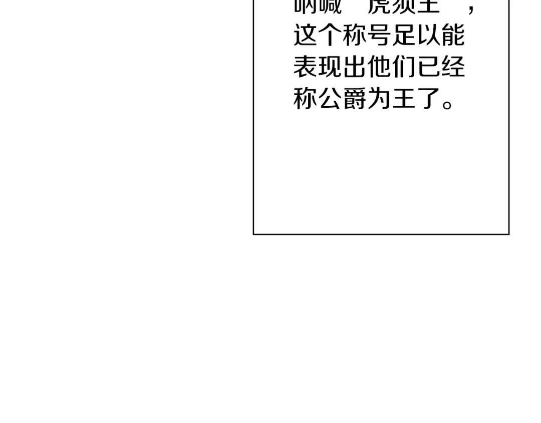 第93话 呐喊 第143页