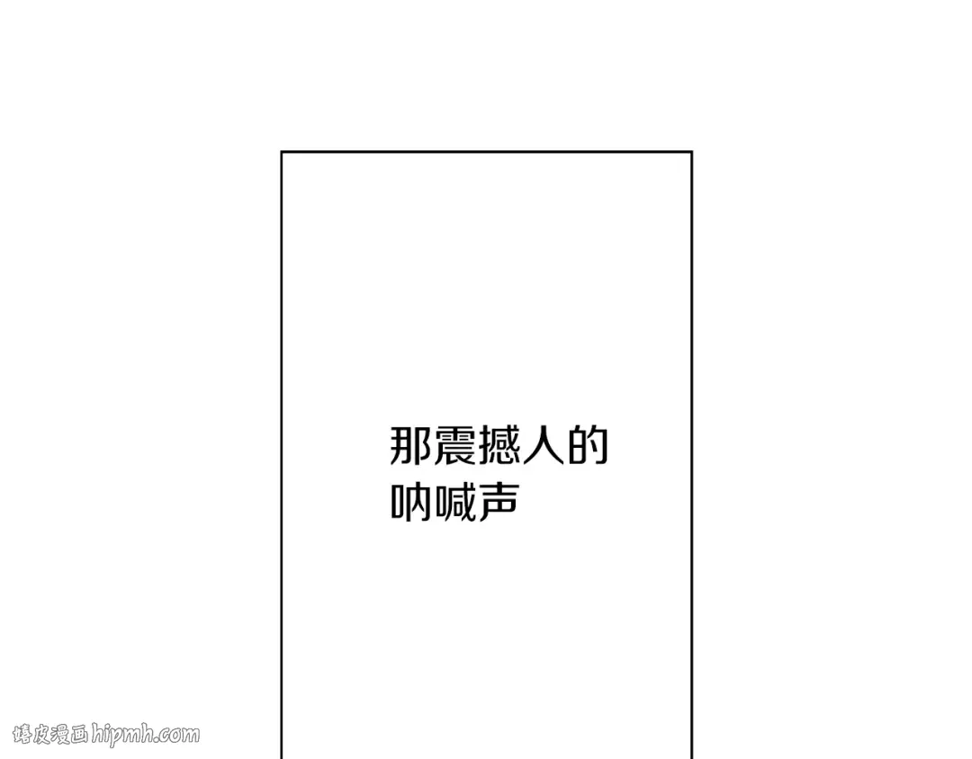 第93话 呐喊 第144页