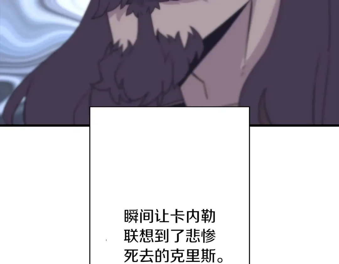 第93话 呐喊 第146页