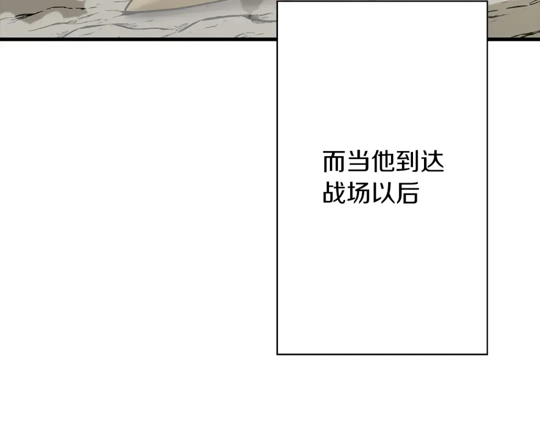 第93话 呐喊 第150页