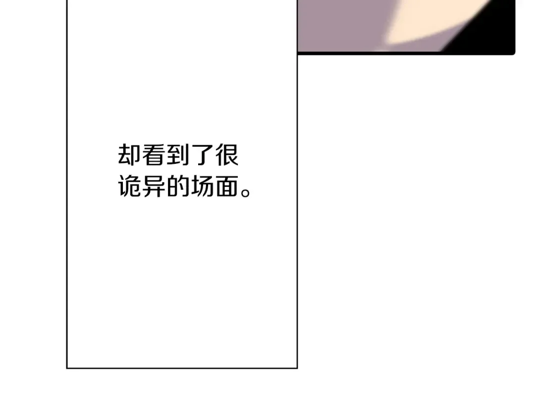 第93话 呐喊 第154页