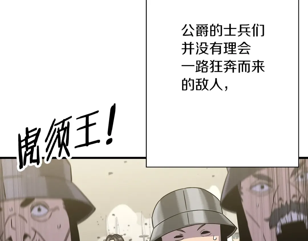 第93话 呐喊 第156页