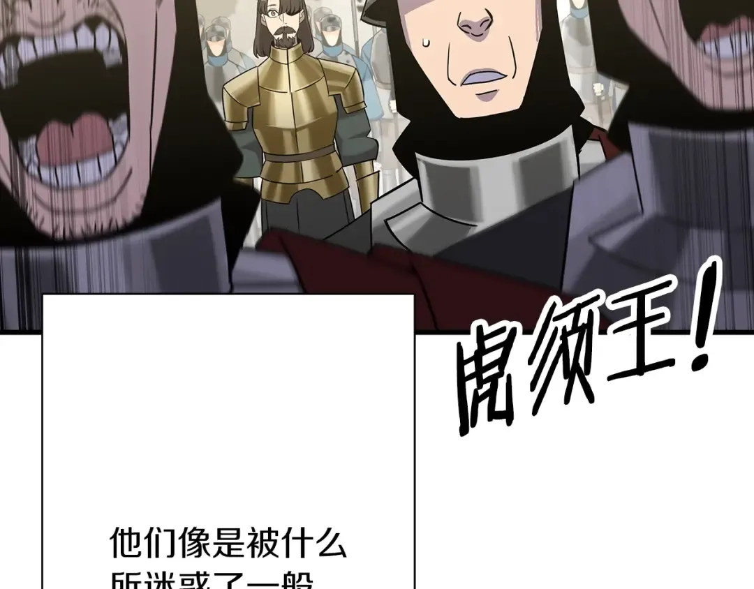第93话 呐喊 第157页