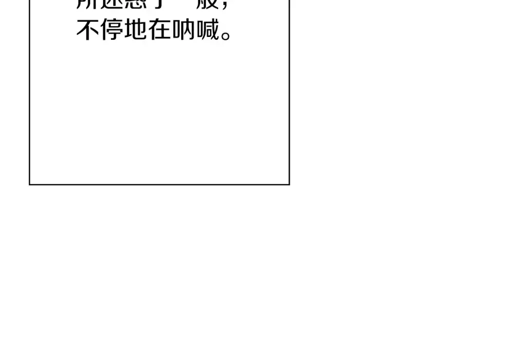 第93话 呐喊 第158页