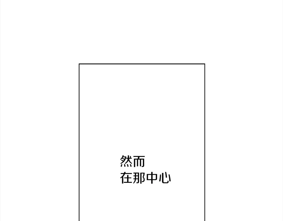 第93话 呐喊 第159页