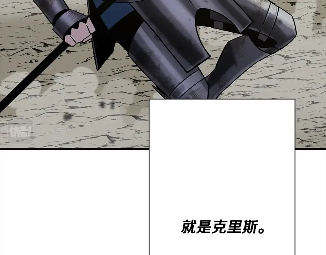 第93话 呐喊 第167页