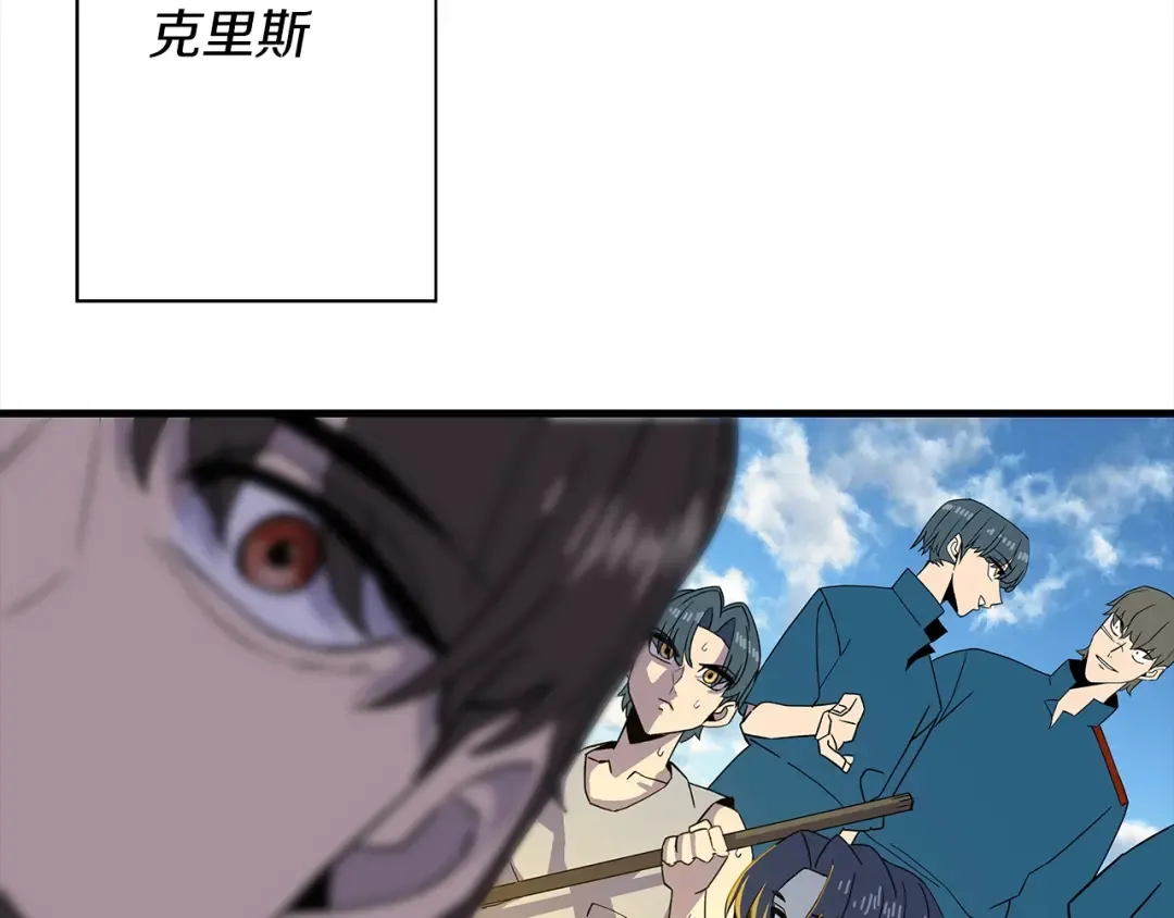 第93话 呐喊 第171页
