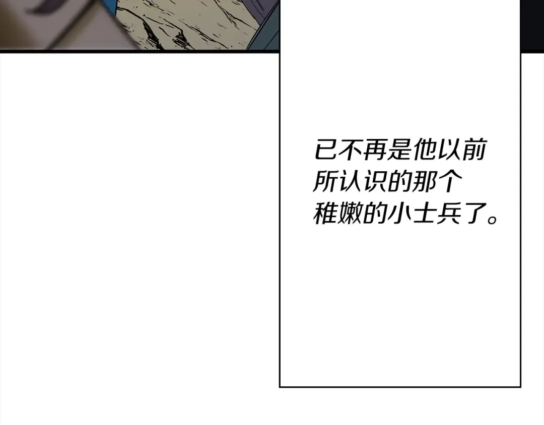 第93话 呐喊 第173页