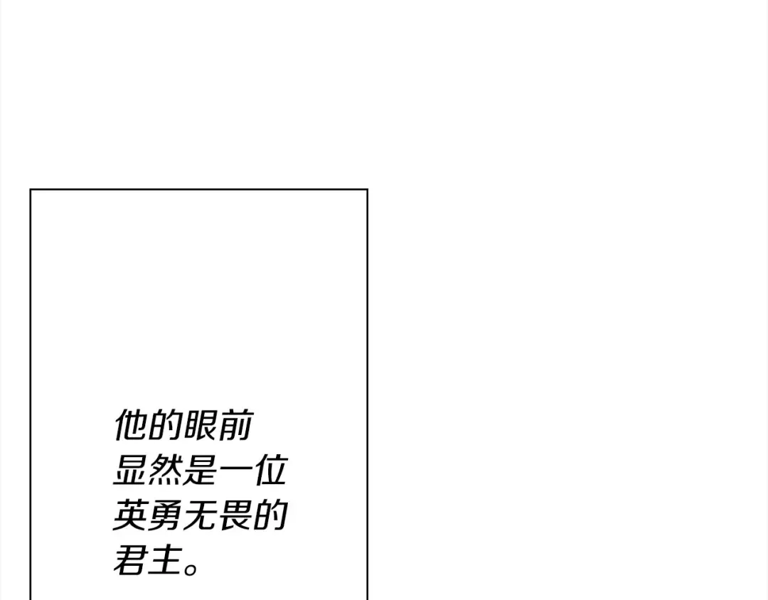 第93话 呐喊 第174页