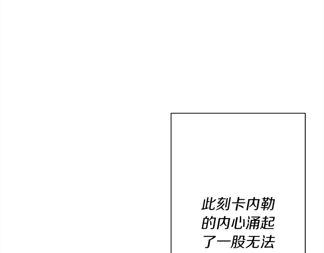 第93话 呐喊 第177页