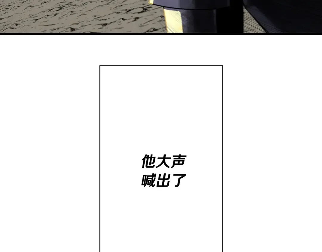 第93话 呐喊 第183页