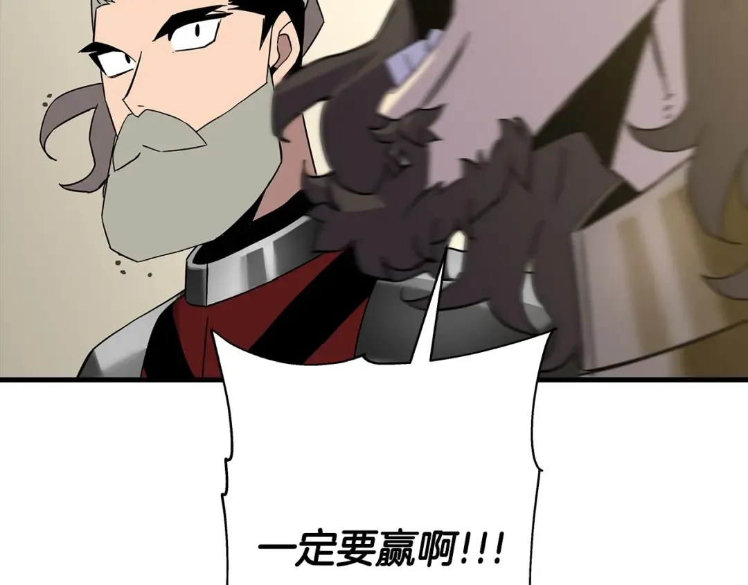 第93话 呐喊 第186页