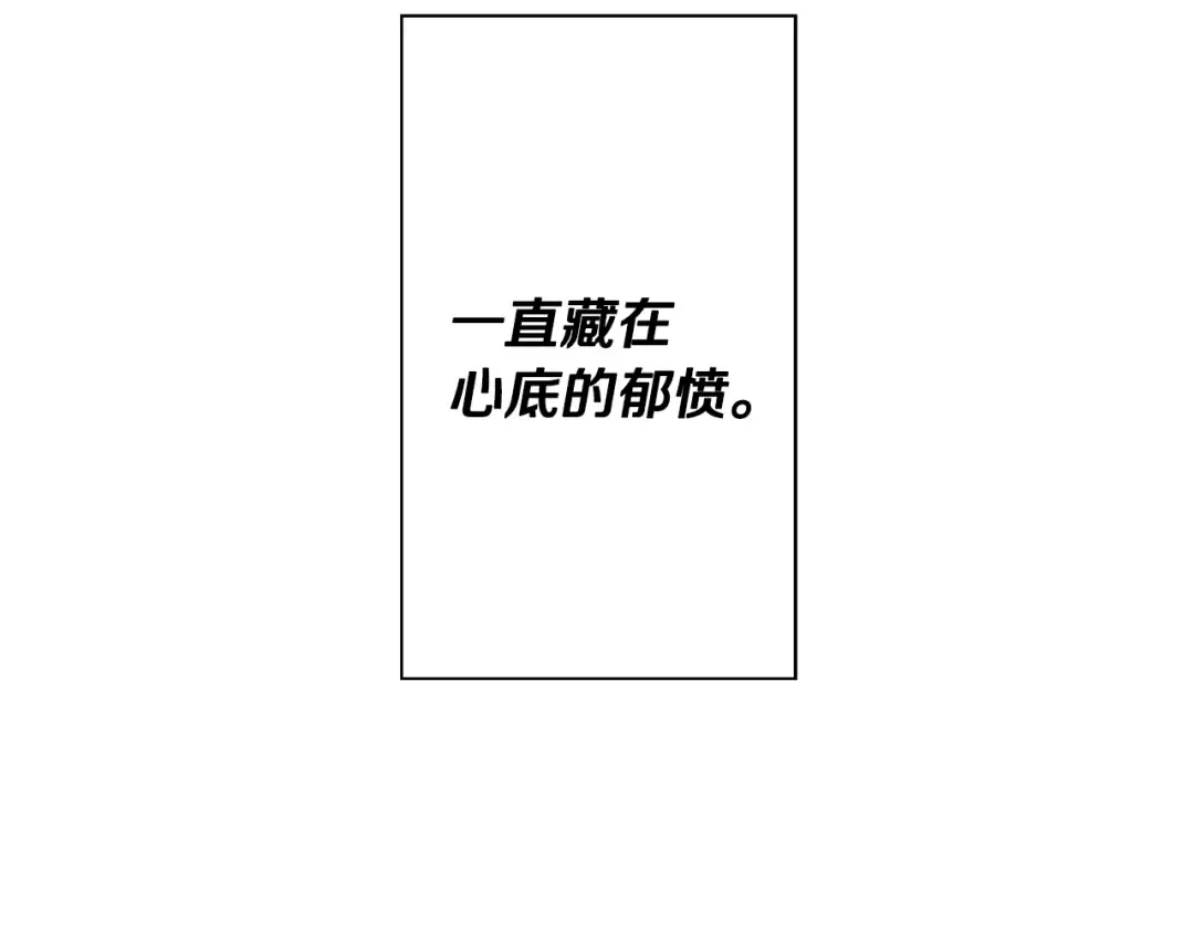 第93话 呐喊 第188页