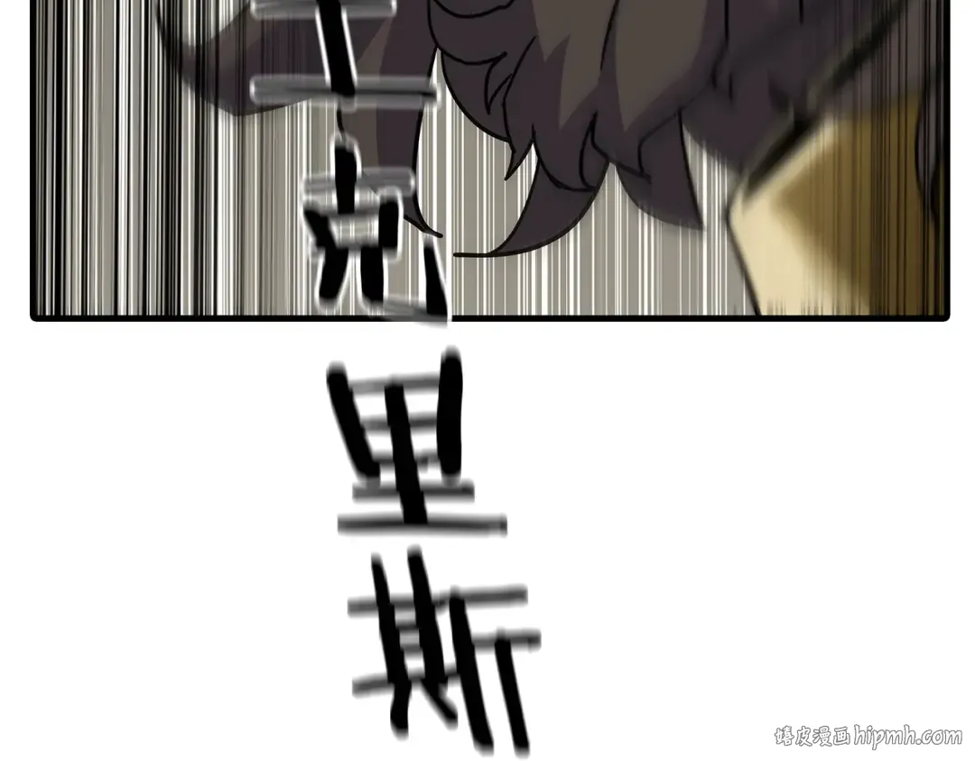 第93话 呐喊 第192页