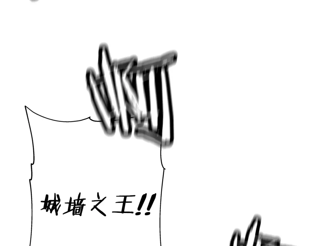第93话 呐喊 第201页