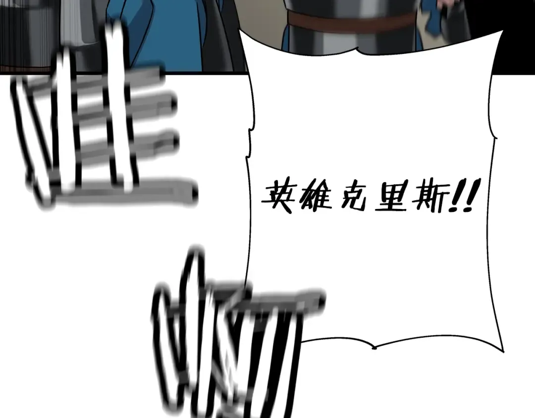 第93话 呐喊 第203页