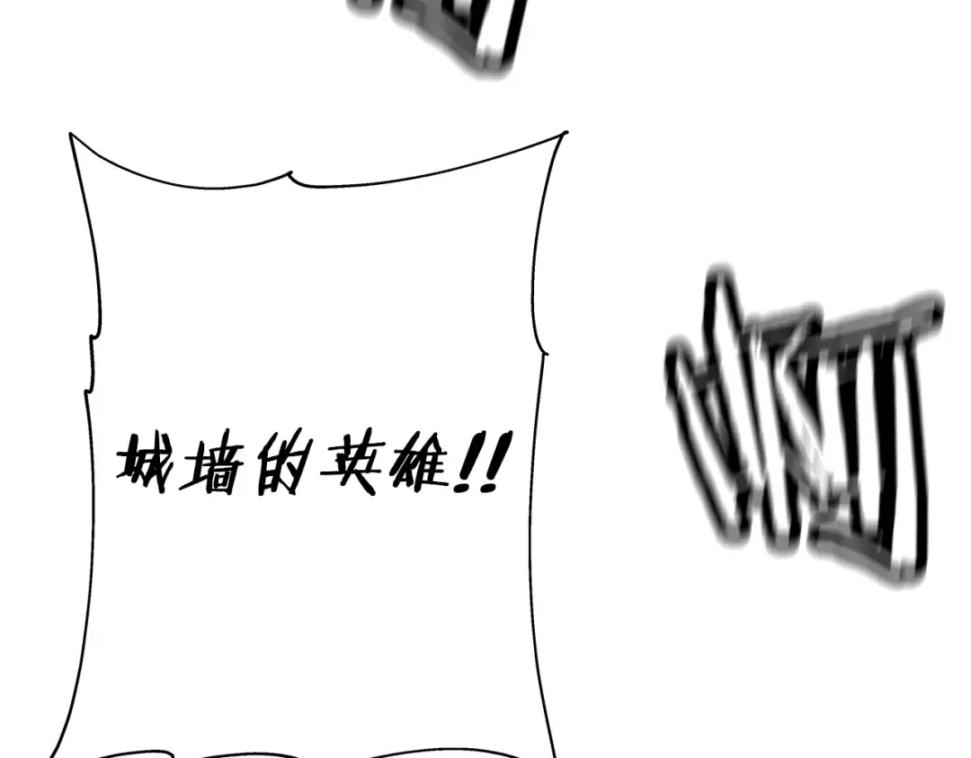 第93话 呐喊 第204页