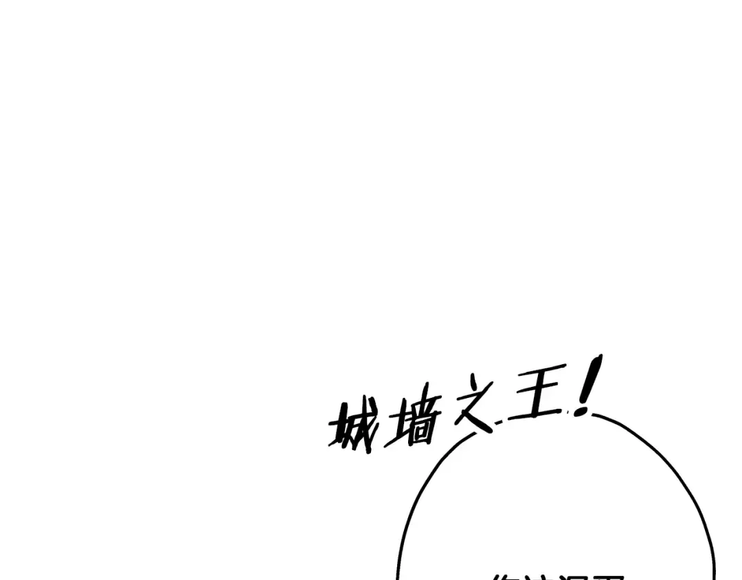 第93话 呐喊 第206页