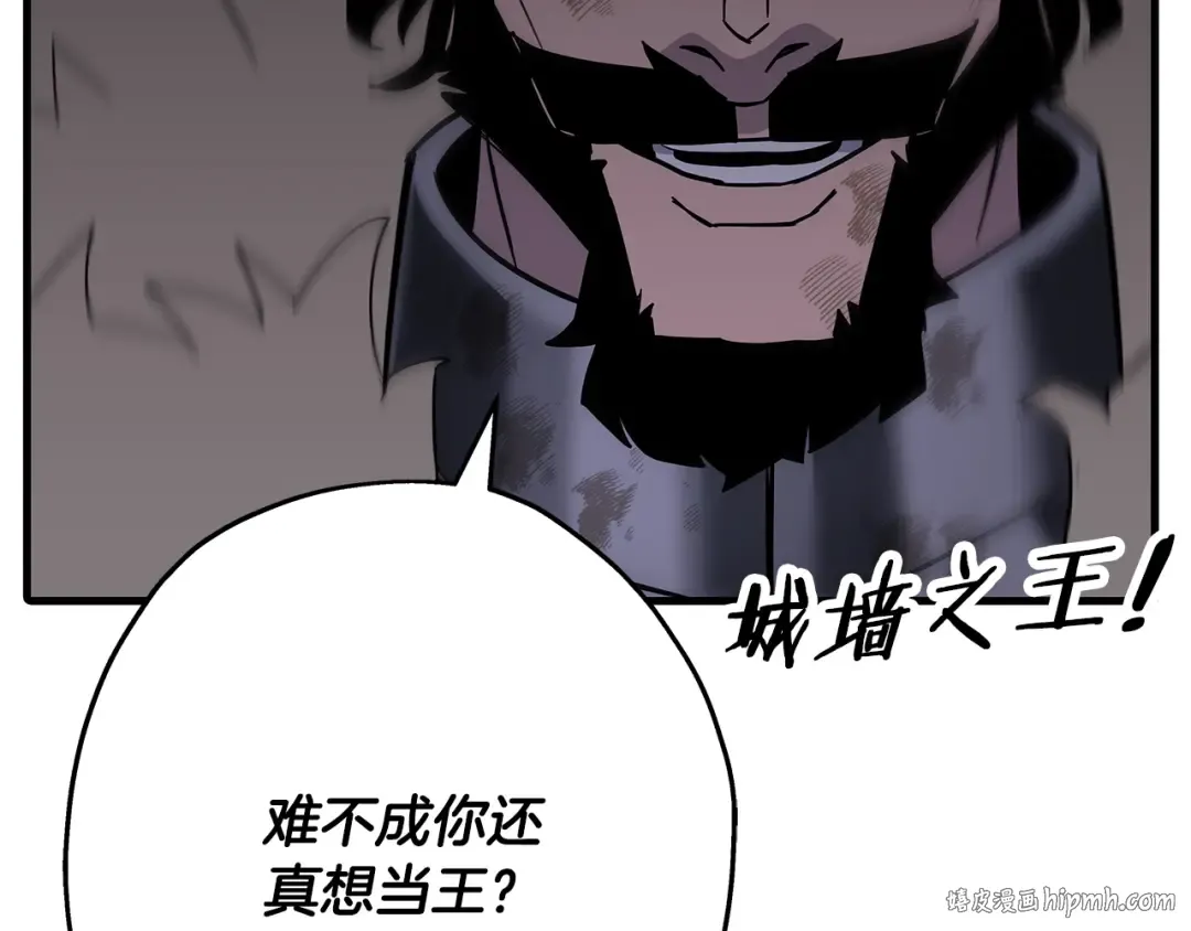 第93话 呐喊 第208页