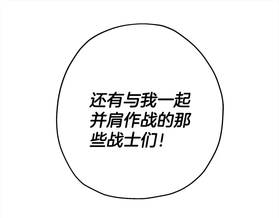 第93话 呐喊 第217页